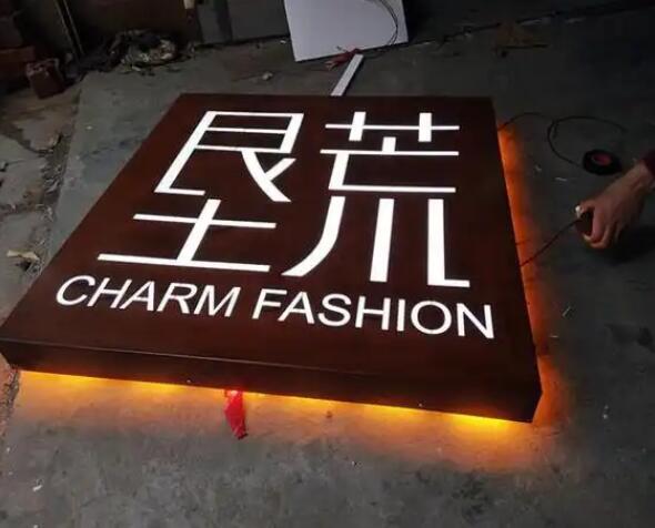 钟山耐候钢板灯箱